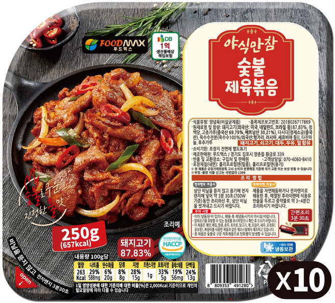 야식만참 숯불제육볶음 250g, 10개