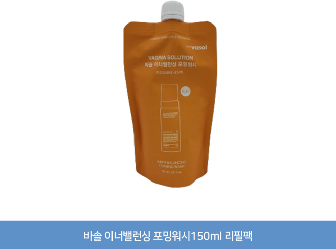 바솔 이너밸런싱 포밍워시150ml 리필팩, 1개, 150ml