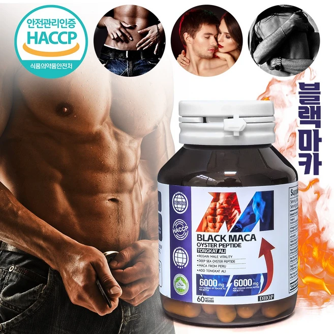 파워업 블랙마카 피로회복제 면역력 강화 활력 베지 캡슐 영양제, 2개, 60정 - 쿠팡