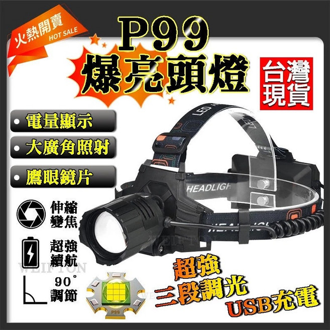 登山 工作 釣魚 18650 USB, P360頭燈+USB線+3顆電池, 1個