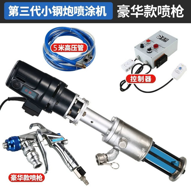 후끼 스프레이 스타코 드라이비트 페인트 9513C 코트 도장기, G. 3 세대 분무기의 고급 건 모델은 5