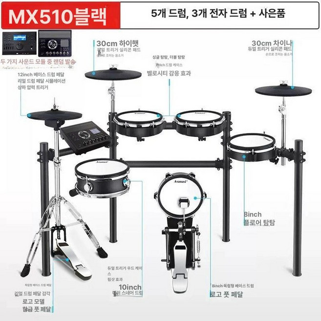 lovesage 아사나시 전자드럼 세트 어린이용 연습용 패드 가정용 휴대용 초보자, 1개, MX510 메쉬피 5드럼 3심벌대형 선물세트