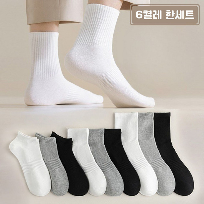 에이코어 남성 면양말 조임 없는 편안한 무압박 양말세트
