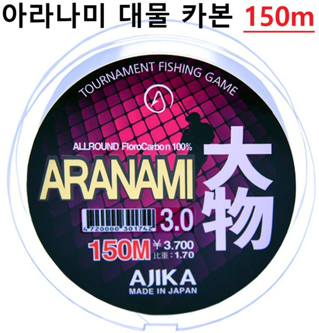 아지카 아라나미 대물 후로로카본 150m 참돔목줄 부시리 붕어낚시원줄 민물원줄 바다목줄 쇼크리더, 1개