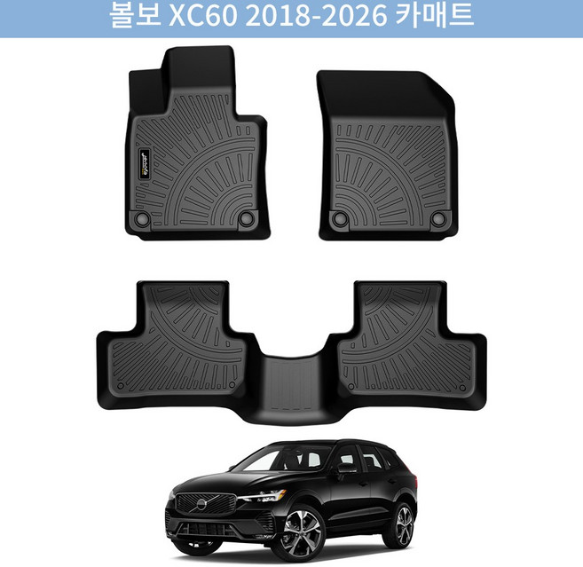 Jenofa 풀세트 3D 방수 방진 tpe카매트 간편한 사계절 세트적용 자동차매트, 볼보 XC60 2018~, 블랙
