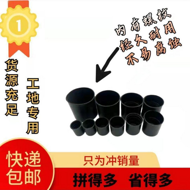 鋼筋絲頭保護帽 工地專用, 1個, M12鋼筋保護帽,100個