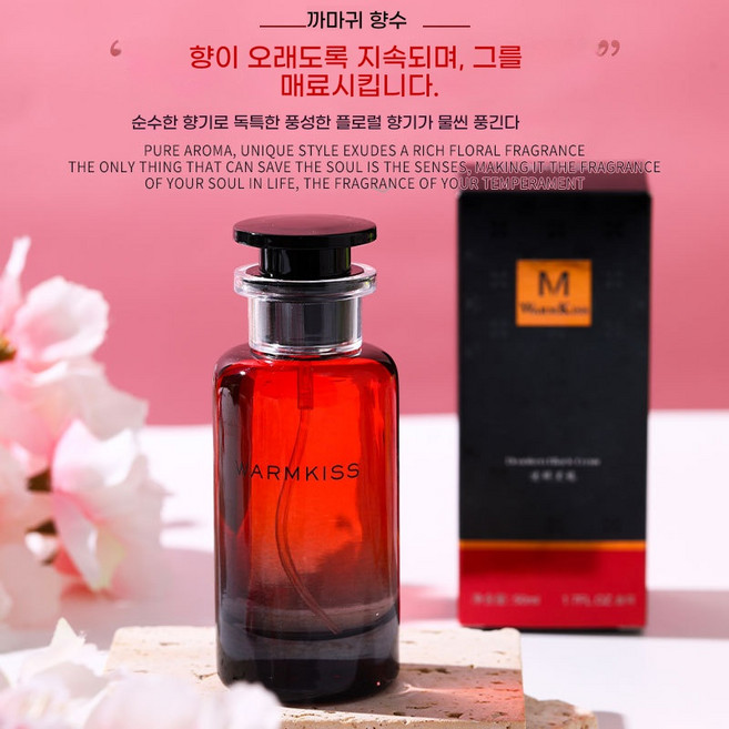 [여자 선물] 매혹적인 바닐라 커피향 여자향수 지속력 좋은 섹시한 분위기 살냄새 오리엔탈, 1개, 50ml