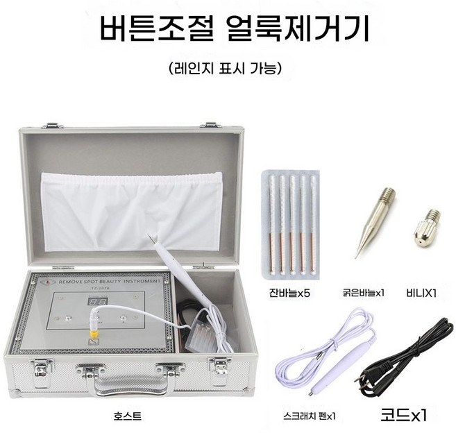점제거펜 제거기 유물 쥐젓 문신 멜라닌 제거하는 점빼기, 회전형 노브 40단계, 기본 모델명/품번