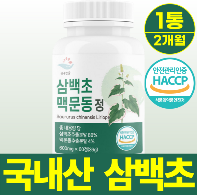 순수한줌 삼백초 맥문동 100% 정품 식약청, 1개, 60정