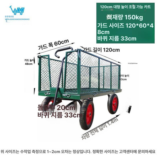 농사용 손수레 구루마 4륜 중형 검정색 수레 플라스틱 끌차 120x60x28, 1개, 빠른 장착형 큰 높이 120x60x48 고무