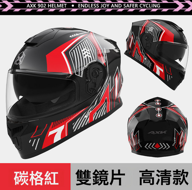 摩托車頭盔男士防霧保暖冬季機車電動車機車女全覆式全盔, 【902】碳格紅-高清雙鏡:如圖所示, 1個