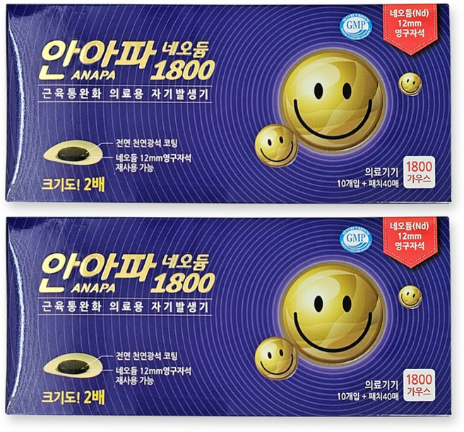 안아파 네오듐 1800 (10개입 + 패치40매) 가우스 근육통 허리 팔꿈치 어깨 무릎 완화 동전 자석 파스, 2개