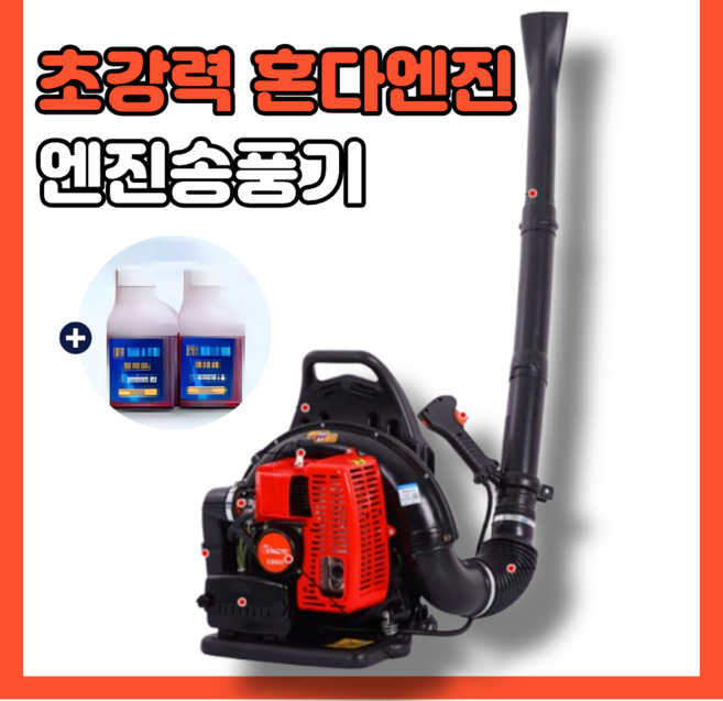 터보엑스 초강력 엔진송풍기 낙엽 대포 브로워 대형 제설 산업용