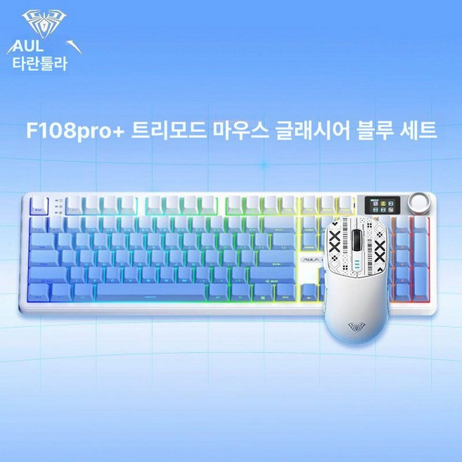 더패스터 독거미경해축 AULA F108Pro 유무선 아우라 독거미 LCD 기계식키보드, 104키, 무선, F108pro 무선 키보드 마우스 C