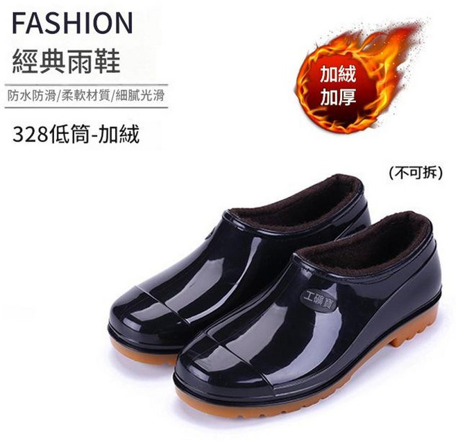 GONG KUANG BAO 工礦寶 經典男士短筒防水雨靴, 低幫牛筋底 - 訂棉款 拍大2碼, 41
