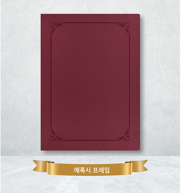 카드랜드 오플 종이 상장케이스 자주색 / 끼움형 / 테두리, 에폭시, 100매, 자주(가죽 무늬 종이)