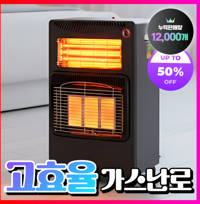 태용전자 절약 가스난로 캠핑 히터 야외 추천 LPG 도시가스 LNG 차박 소형 가정용, [LPG] 대형사이즈