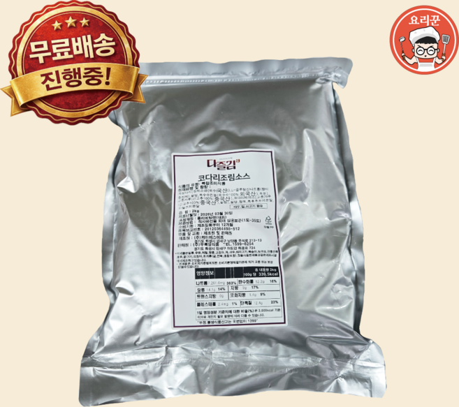 [요리꾼푸드] 우복당 북촌골 코다리 조림소스 2kg, 1개