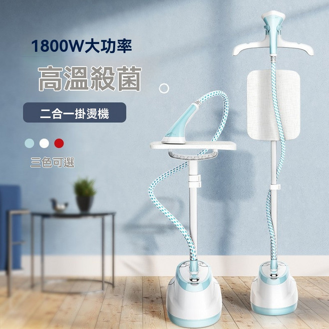 直立式蒸氣熨斗 快速除皺 多種面料適用 輕鬆熨燙體驗, 白色, 立式挂烫机