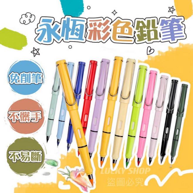 永恆彩色鉛筆 免削不髒手 可擦繪畫筆 多彩合金筆頭, 1個, ( H )永恆彩色鉛筆-黑