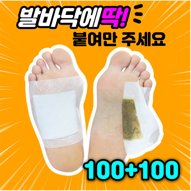 [정품] 정화원 백년 발패치 목초 발바닥 패치 수액 온열패치 목초수액시트, 200개