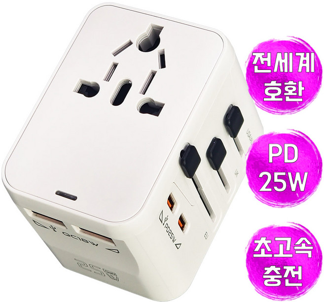 [시크벨] 최신형 초고속충전 PD25W 해외 여행용 멀티 플러그 어댑터, 1개