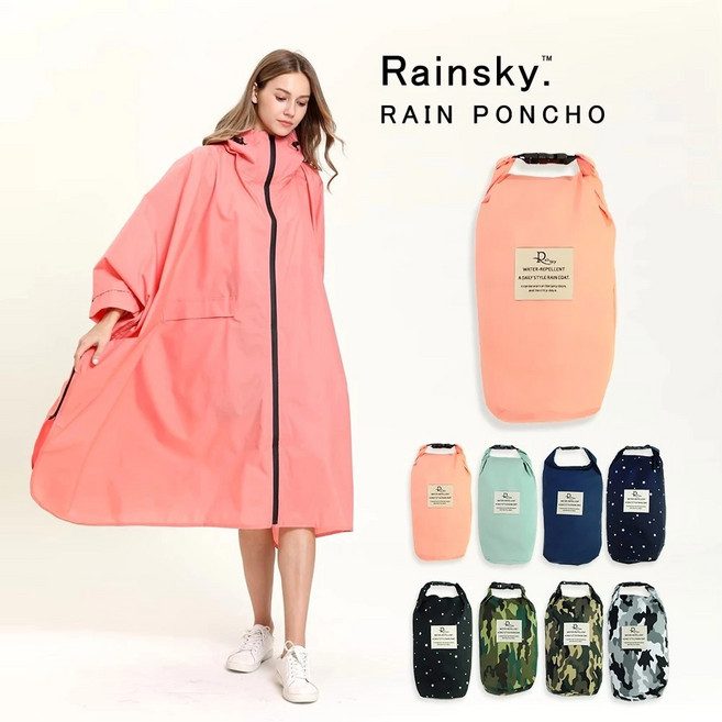 RainSKY 飛鼠袖斗篷雨衣