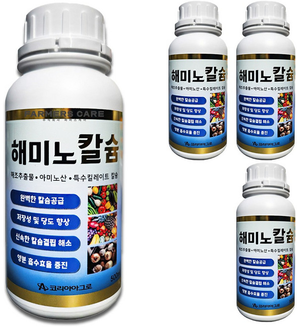 파머스케어 해미노칼슘 모든작물 고추 배추 마늘 양파 대파 칼슘비료 아미노산 해조추출물 함유 식물영양제 관주비료 복합비료, 4개, 500ml