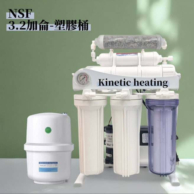 超值六道家用型75G逆滲透RO純水機，全配含腳架，家庭安全飲用水首選, 1個, 六道【烤漆/腳架款】3.2塑膠桶全配, 六道【烤漆/腳架款】3.2塑膠桶全配