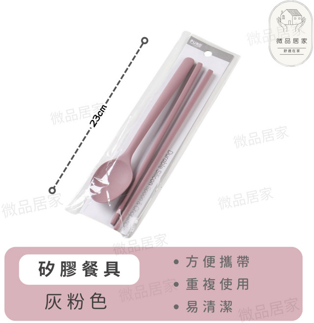 PUKO 矽膠餐具組 灰色 筷子 湯匙 露營餐具, 1個, 矽膠餐具【灰粉色】, 灰粉色