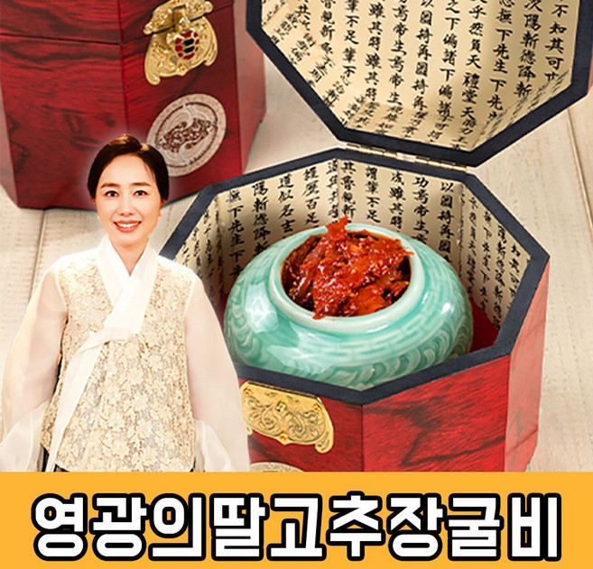 고추장 굴비 보리 영광 법성포 선물세트 영광의딸, 목함 1구, 선물포장가방, 500g, 1개