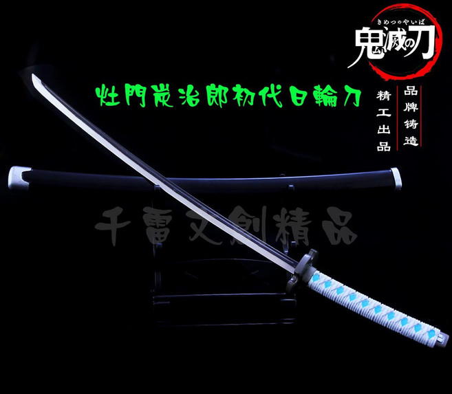 鬼滅之刃 灶門炭治郎初代日輪刀 25.5cm, 1個