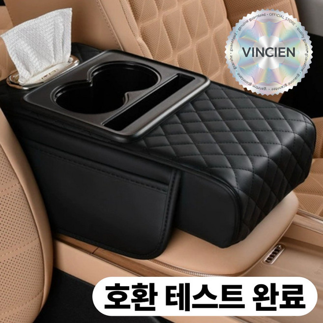빈시엔 차량용 콘솔 수납함 앞자리, 컨텐츠 참조, 블랙