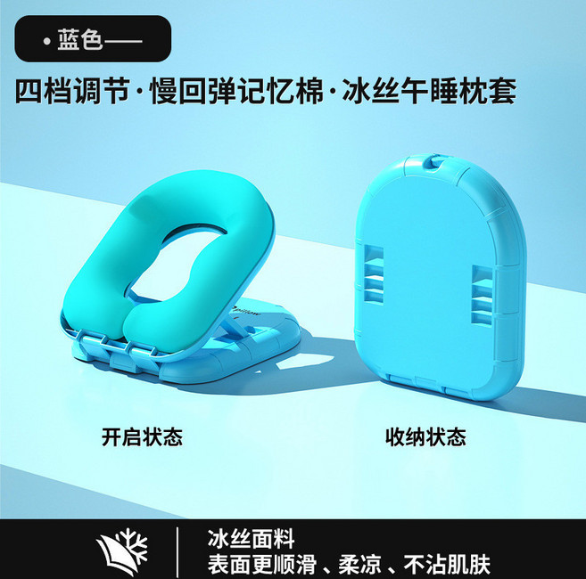 【開發票/統編】學生兒童便攜午睡枕 可調節護脊椎趴睡枕 桌上午休辦公室午睡神器, 藍色【無圖案】, 1個