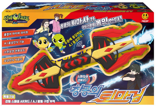 신비아파트 시즌4 강림 창공의 퇴마검 작동완구 장난감 칼 창, 1개, 1개