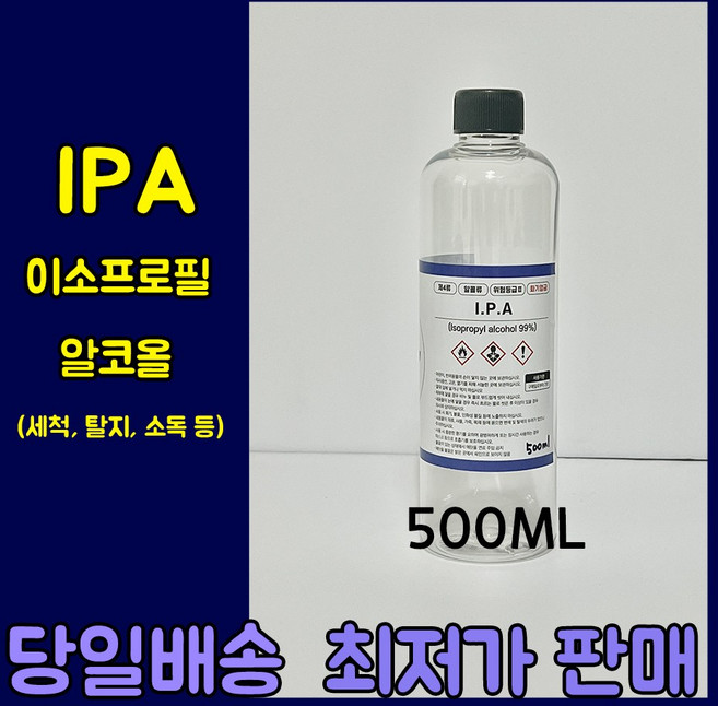 더그린 IPA 이소프로필알코올 세척 소독 방역 에탄올 별도 판매 알콜, 4L, 1개, 4L
