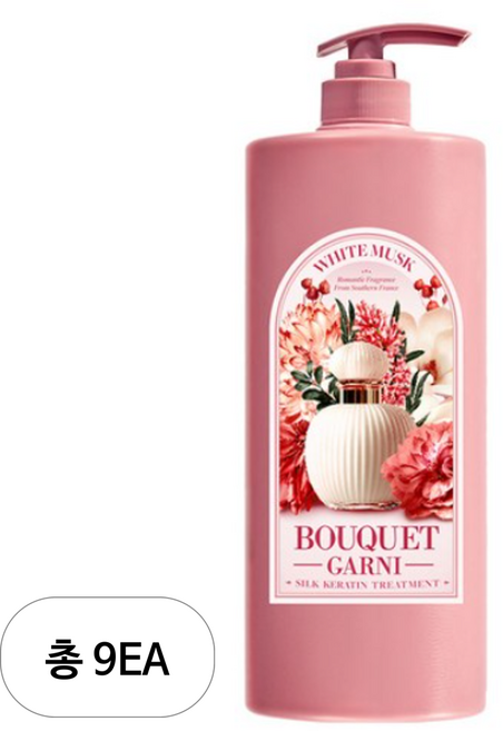 부케가르니 실크 케라틴 트리트먼트 화이트머스크, 1.5L, 9개