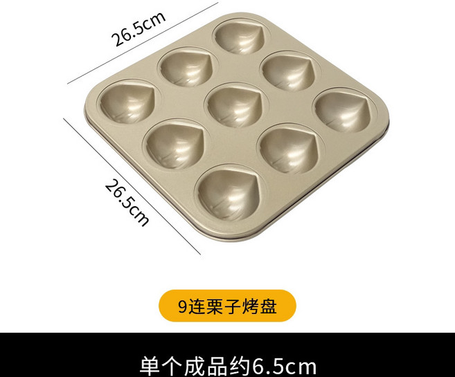 마츠나카틀 밤틀 마롱 휘낭시에틀 조개모양 마들렌틀 홈베이킹도구, 9개