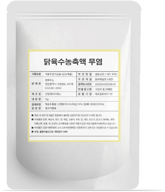 청록푸드 닭육수농축액 엑기스 무염(소금0%) 1kg, 1개