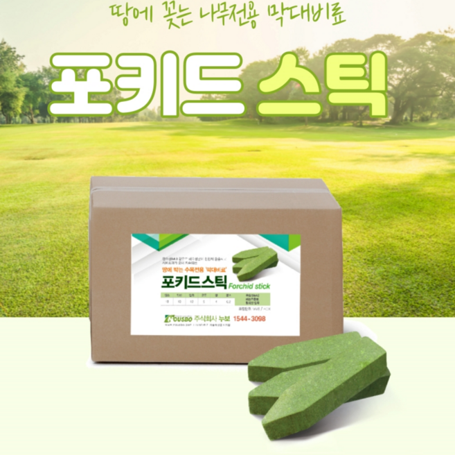 누보 포키드스틱 1box(50개) 땅에 박는 수목 전용 막대비료 나무영양제, 1개
