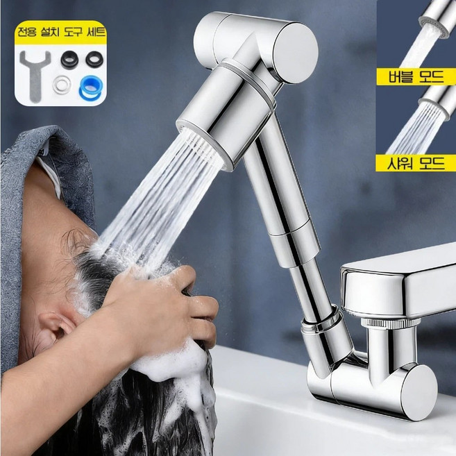 Hankee 1440도 회전식 튀김방지 수도꼭지 신축식 세면대 워터탭 2중분사 모드, 1개