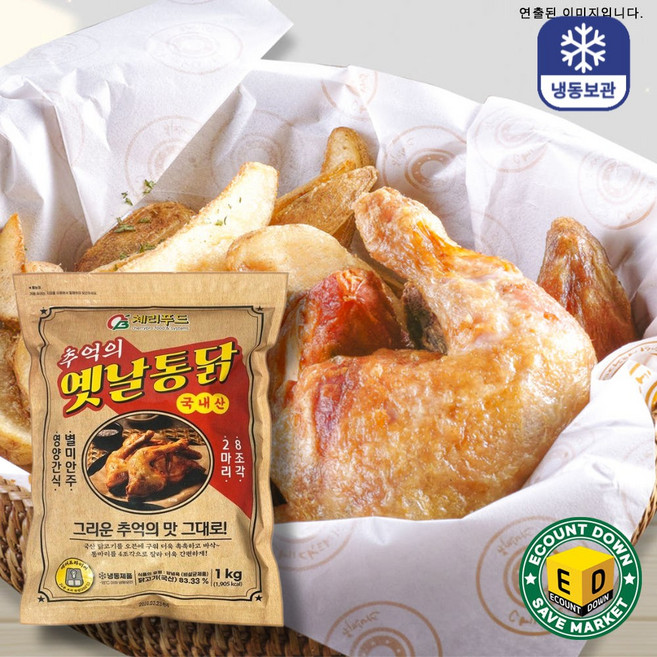 체리푸드 추억의 옛날통닭 (2마리 8조각) 1kg, 1개