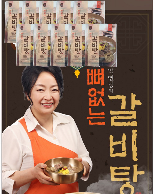 [보양식 기획전] 국내산 뼈없는 갈비탕 - 박연경, 700g, 10개