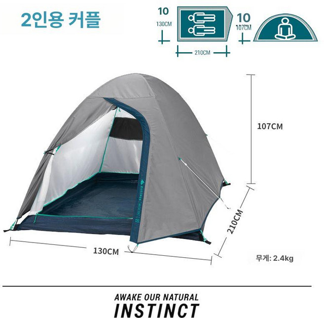 데카트론 퀘차 MH100 캠핑 텐트 2인용 백패킹 입문용 이중 레이어 방수, 기본 사용 인원