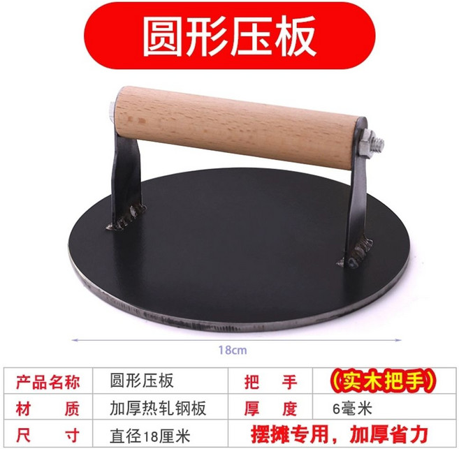 패티 누름판 떡갈비 모양틀 수제 빈대떡 누르개