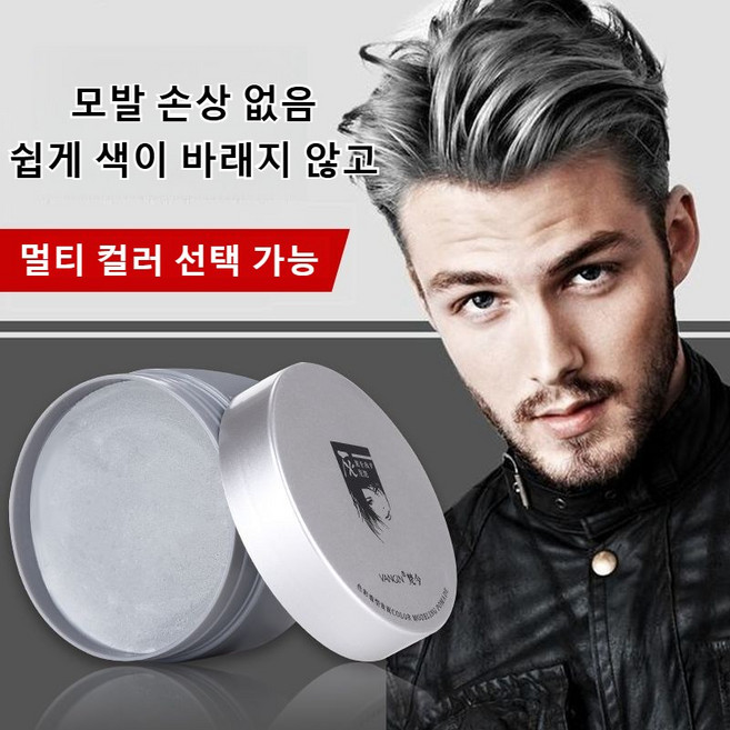 일회용 클레이 스타일링 염색 포마드 셀프염색 임시염색 두피보호 남여공용 120g 왁스 4가지색상, 04 # 블랙, 2개