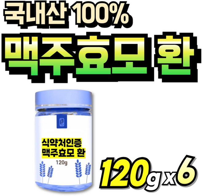 프리미엄 맥주효모환 국내산 스틱 남자 식물성 부모님 먹기쉬운 건조효모 70대 울트라, 6세트, 120g