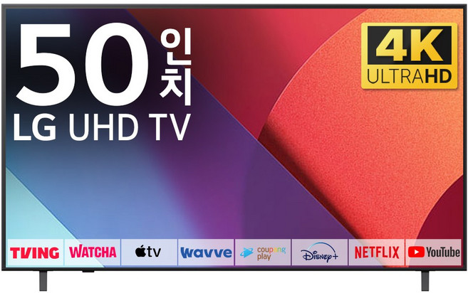 LG TV 125cm(50인치) 25년형 울트라 HD 4K LED 스마트 티비 50UA7500 로컬변경, 방문설치, 벽걸이형
