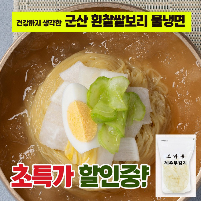 [스가홍] 프리미엄 물냉면 10인분 +제주무김치증정까지! 유천에프비 드림밀, 1세트, 2.2kg