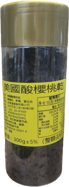 美國酸櫻桃桃乾 果香濃郁 口感Q彈 獨立包裝 300g, 1個, 300